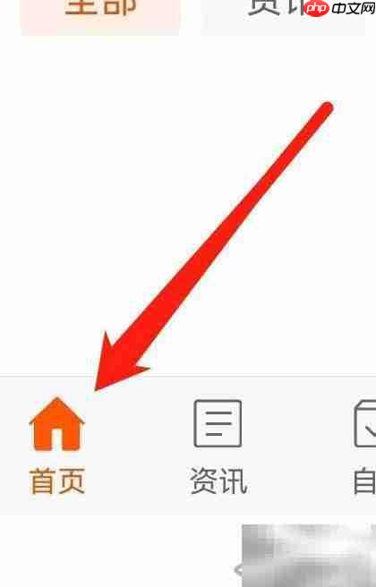 东方财富查看高管持股方法
