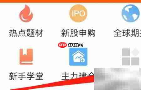 东方财富查看高管持股方法
