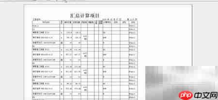 配电箱回路工程量统计