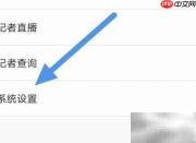 检察日报APP隐私政策查看指南