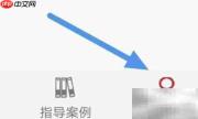 检察日报APP隐私政策查看指南