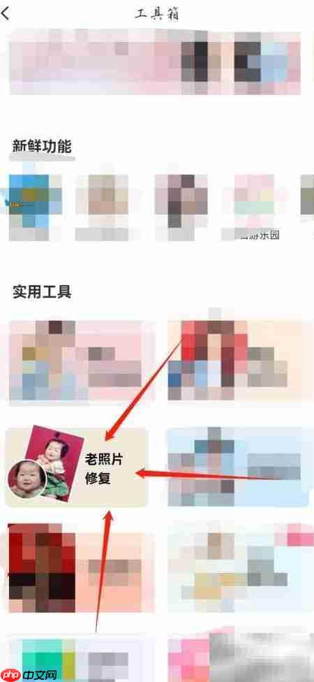 老照片修复神器,一键焕新