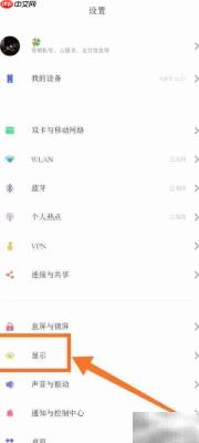 小米11开启2K屏方法