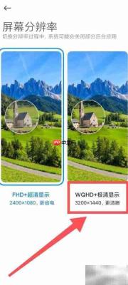 小米11开启2K屏方法