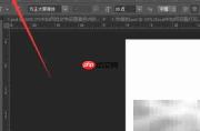 PS保存TIFF文件方法