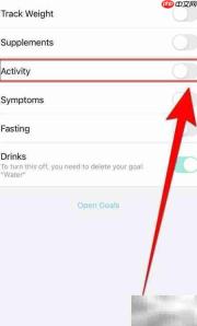Nutrilio如何开启Activity功能