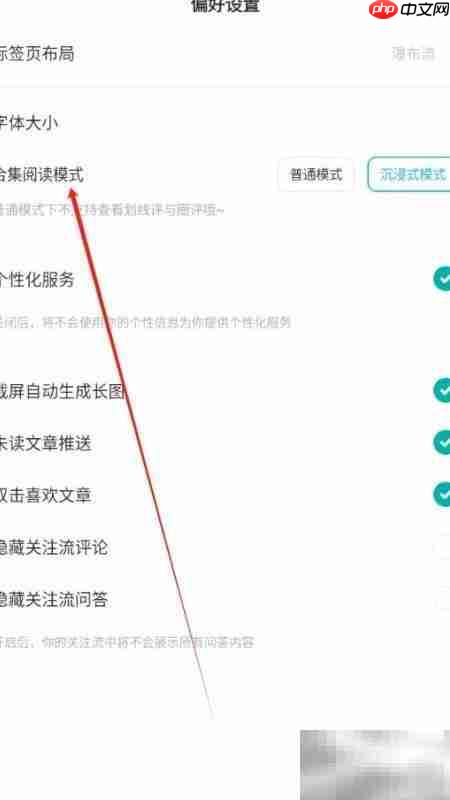 LOFTER合集阅读模式查找方法