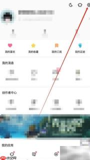 LOFTER合集阅读模式查找方法