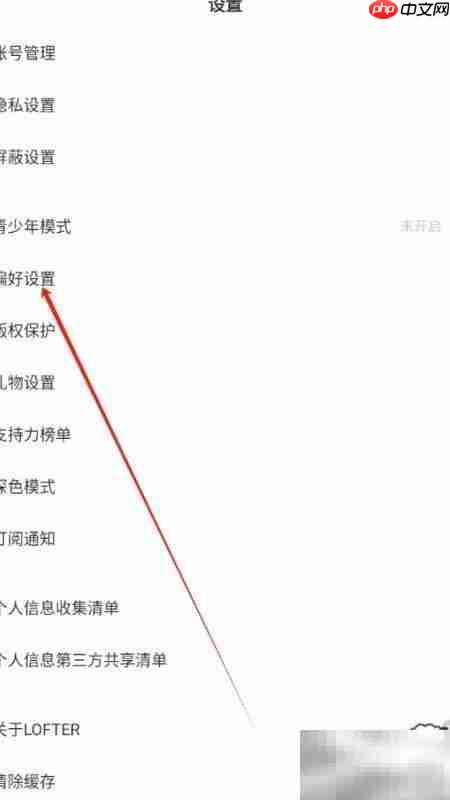 LOFTER合集阅读模式查找方法