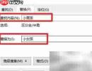 查找替换功能在Word中的位置