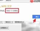 查找替换功能在Word中的位置
