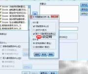 SPSS实现K均值聚类分析