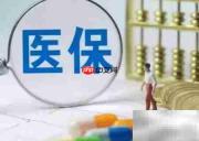 医保使用指南：轻松看病报销