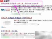 车牌归属地查询方法