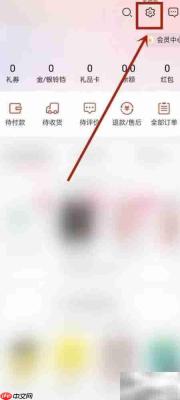 当当APP收货地址设置指南