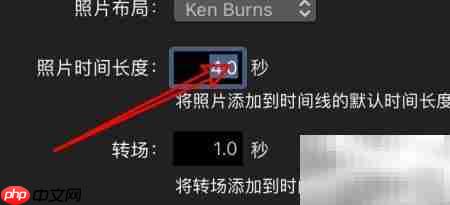mac iMovie照片时长设置方法