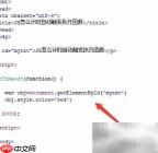 JS自动执行函数计时方法