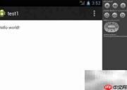 Android创建Hello World项目