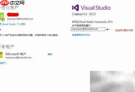 VS2015社区版激活指南