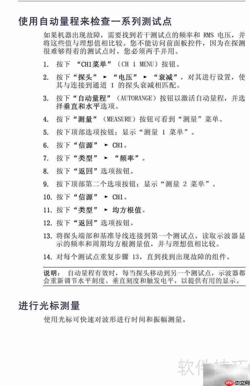 TDS1001B-SC示波器说明书