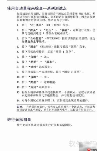 TDS1001B-SC示波器说明书