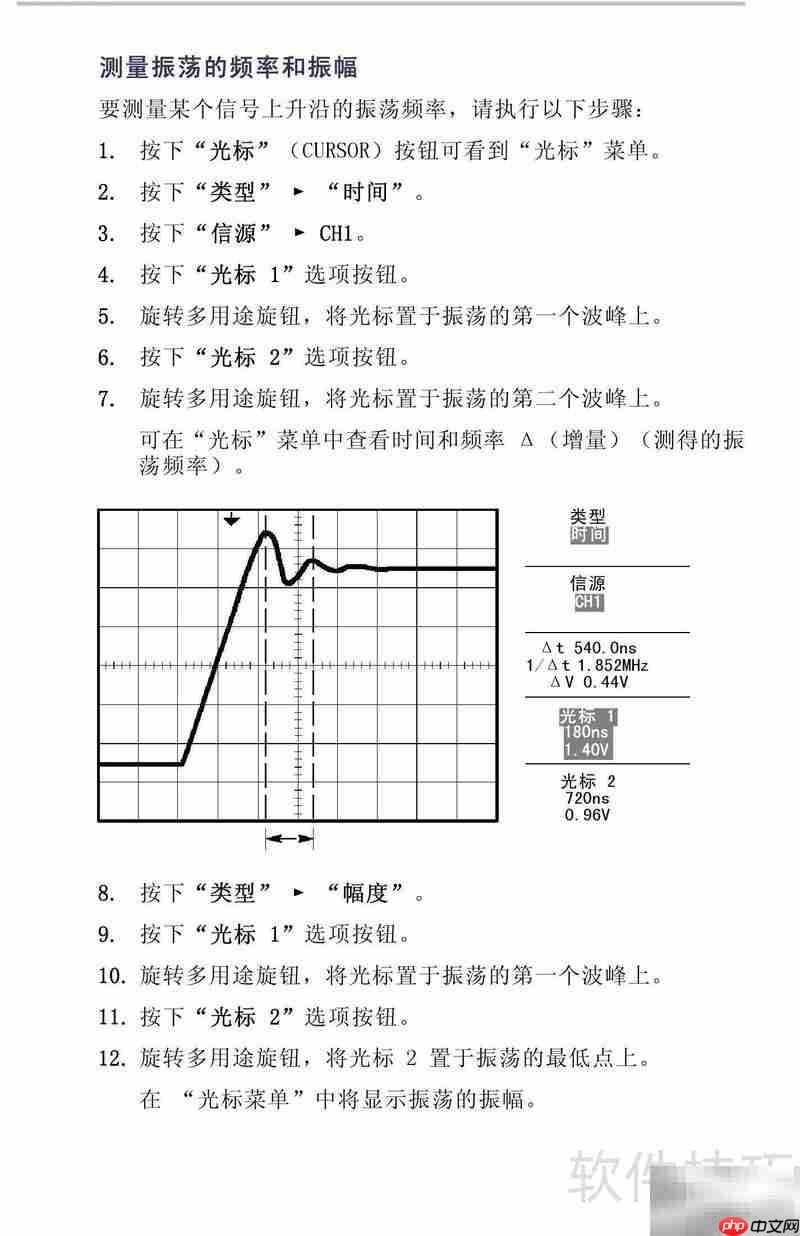 TDS1001B-SC示波器说明书