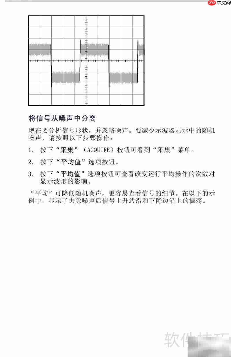TDS1001B-SC示波器说明书