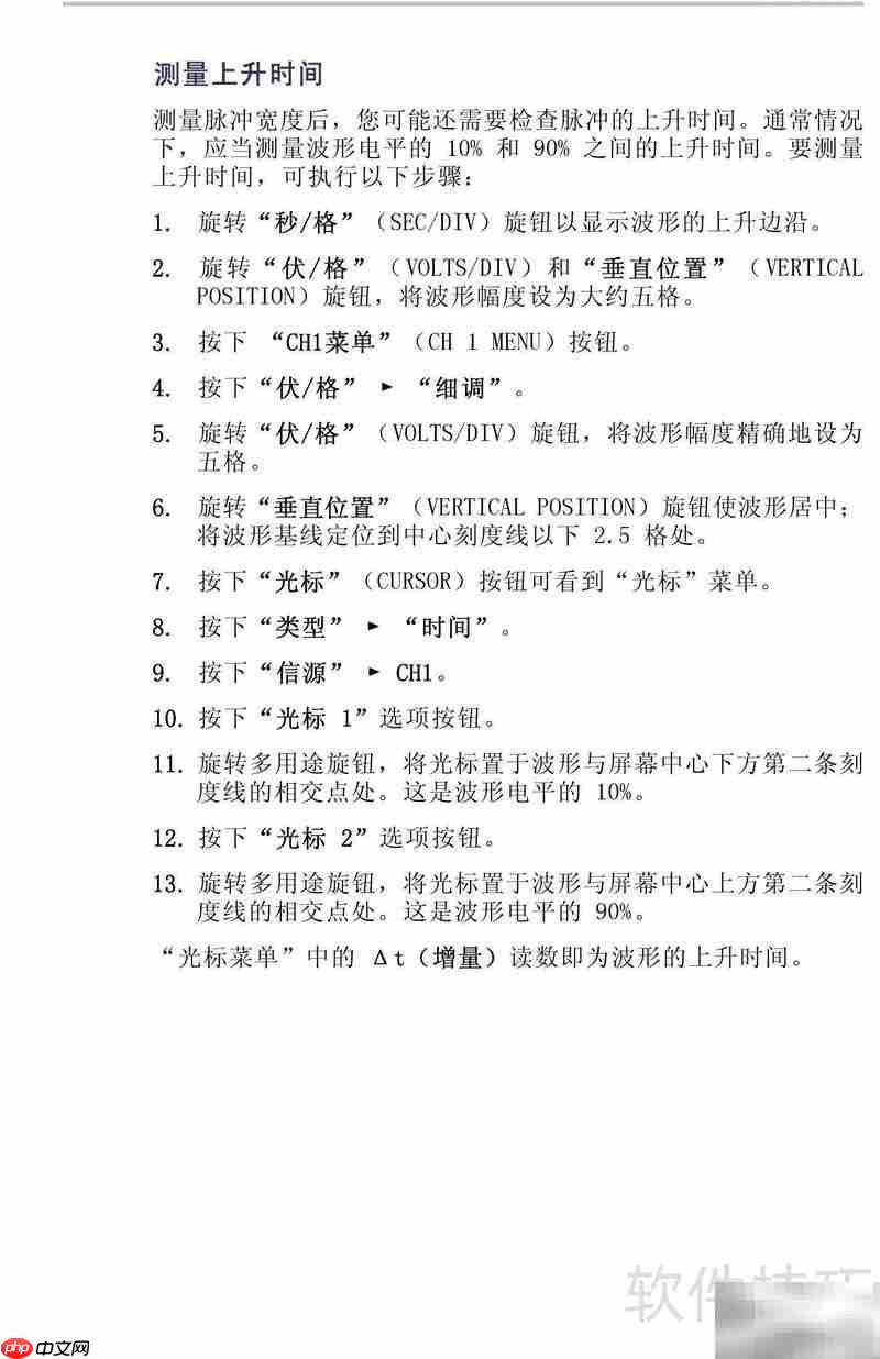TDS1001B-SC示波器说明书