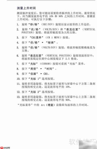 TDS1001B-SC示波器说明书