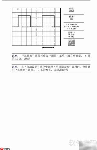 TDS1001B-SC示波器说明书
