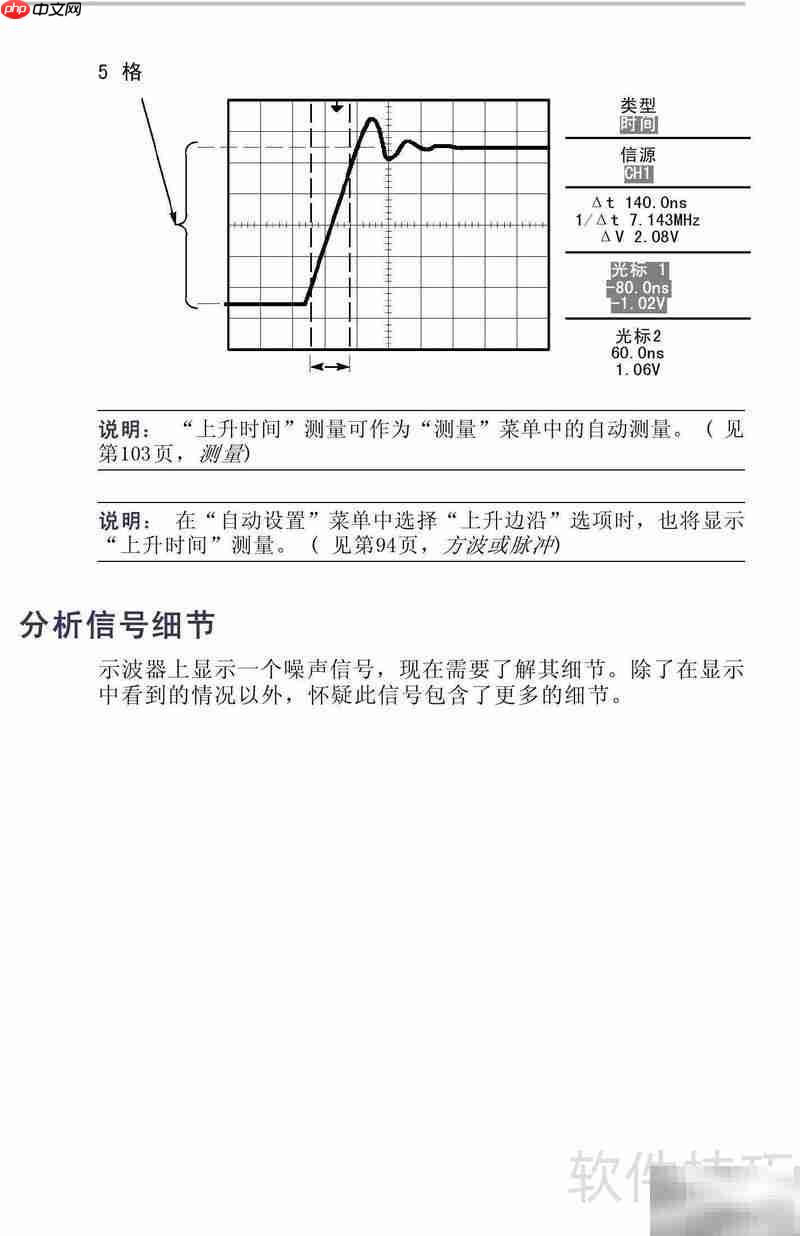 TDS1001B-SC示波器说明书