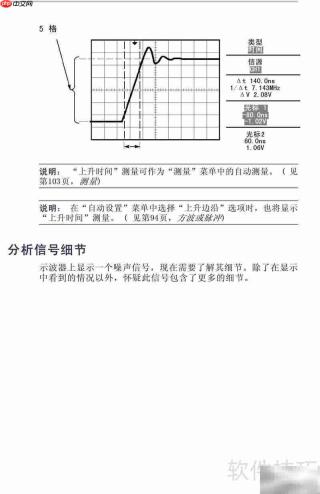 TDS1001B-SC示波器说明书