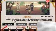 无悔华夏4.29问答