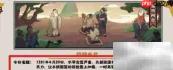 无悔华夏4.29问答