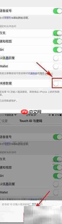 iPhone 7数据保护使用指南