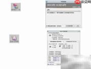 学校食堂财务软件安装指南