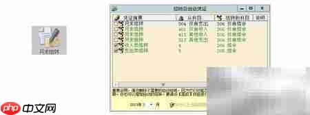 学校食堂财务软件安装指南