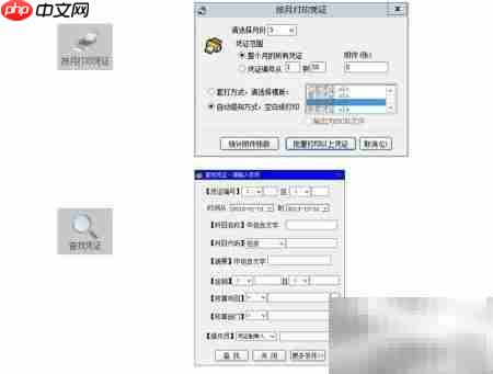 学校食堂财务软件安装指南