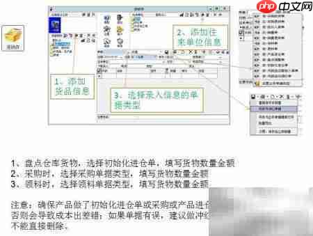 学校食堂财务软件安装指南