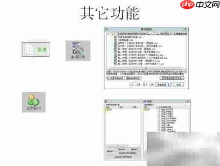 学校食堂财务软件安装指南