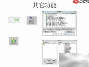 学校食堂财务软件安装指南