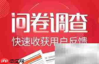 问卷设计入门指南