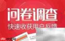 问卷设计入门指南