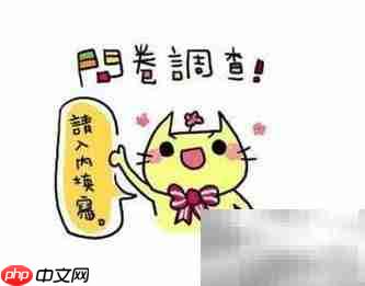 问卷设计入门指南