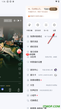 酷狗音乐手机版设置允许耳机线控切歌的方法