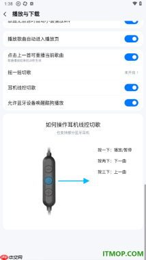 酷狗音乐手机版设置允许耳机线控切歌的方法