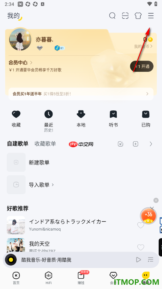酷我音乐手机版设置启用自动修丢失的歌曲文件的方法