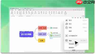 万兴脑图手机版如何设置主题框中文字居中对齐