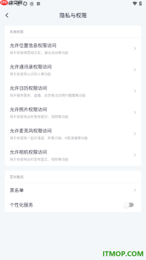 网易云音乐手机版设置允许麦克风权限访问的方法