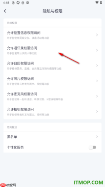 网易云音乐手机版设置允许麦克风权限访问的方法